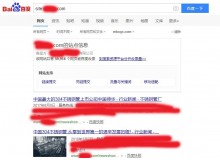 云浮不锈钢管厂上线三月百度收录